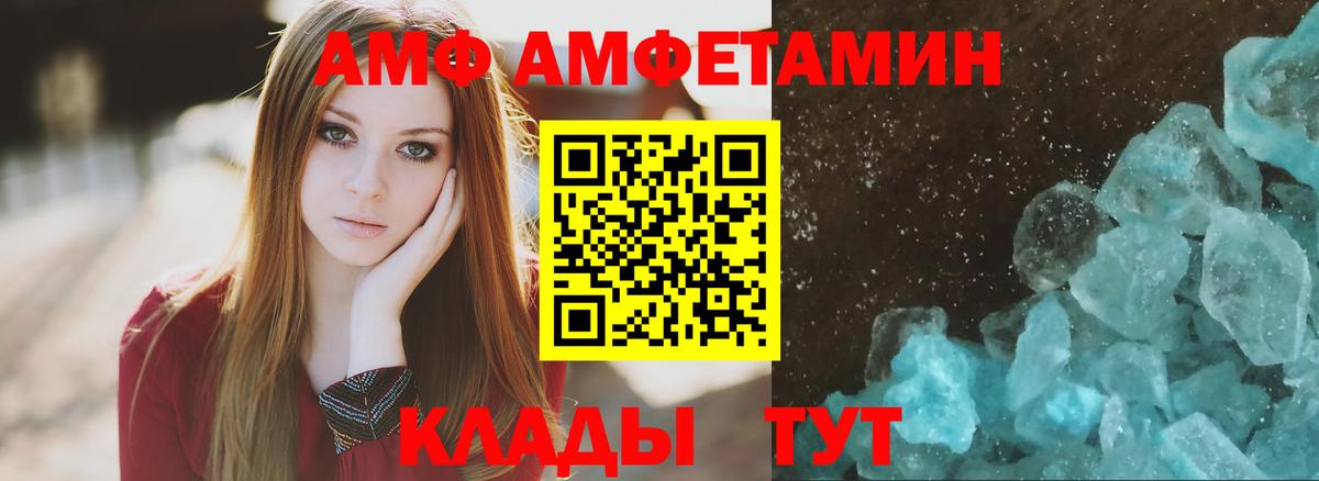 Amphetamine Premium Верхний Уфалей