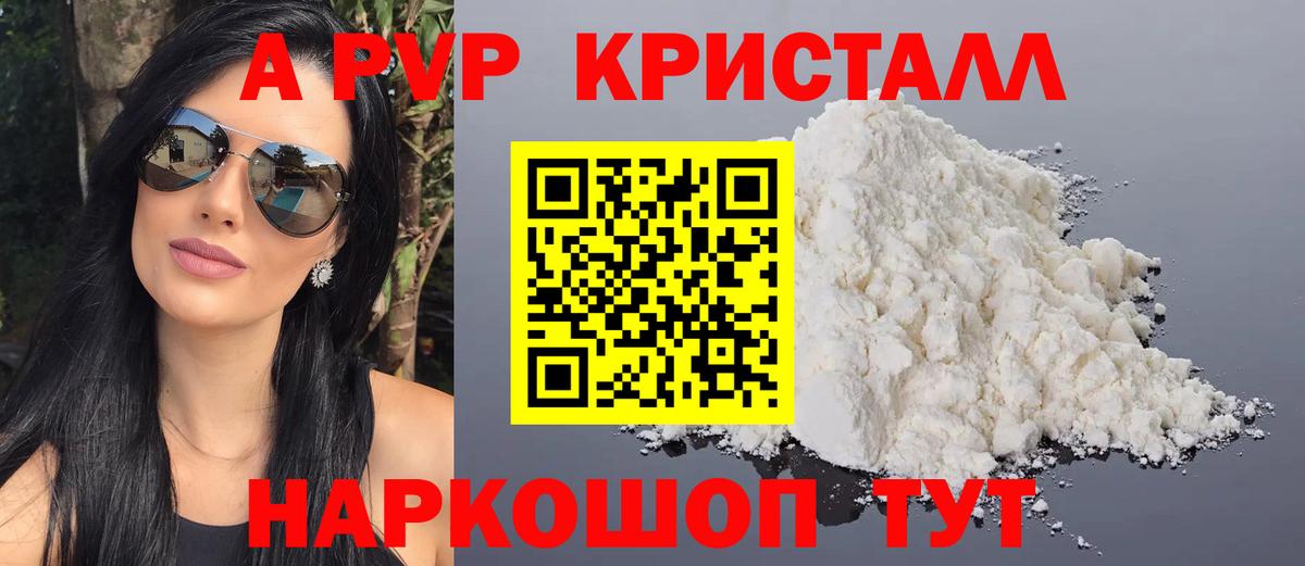 Alpha PVP  Верхний Уфалей  где купить наркотик  A-PVP кристаллы  Alpha-PVP Соль  APVP Crystall 