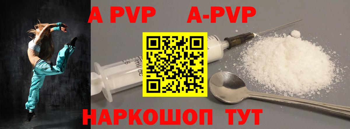 Альфа ПВП СК  где продают наркотики  Вход с VPN  Верхний Уфалей  A-PVP кристаллы 
