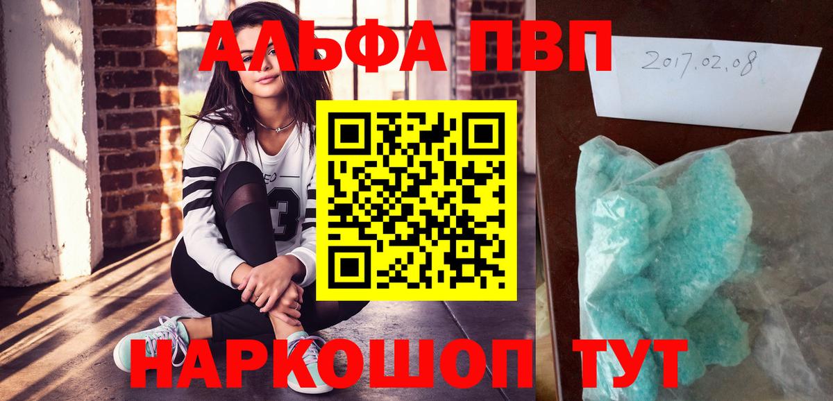 Альфа ПВП кристаллы Верхний Уфалей