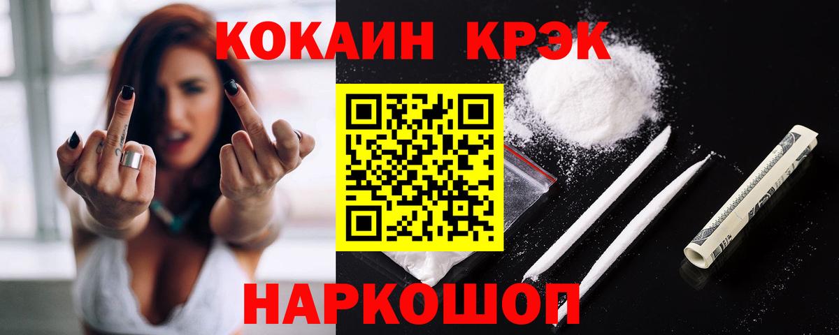 КОКАИН  Кокаин Эквадор  Верхний Уфалей  Вход с VPN  Кокаин Columbia 
