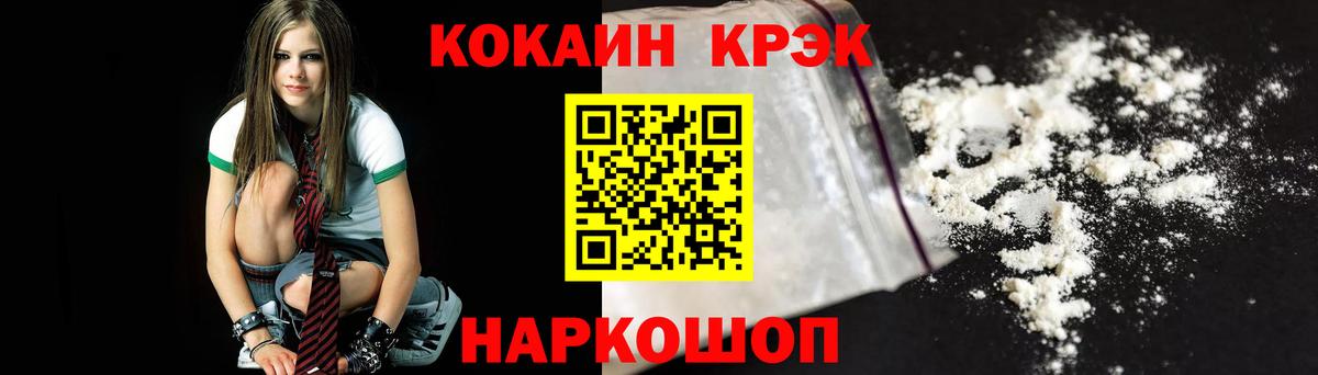 Кокаин FishScale Верхний Уфалей