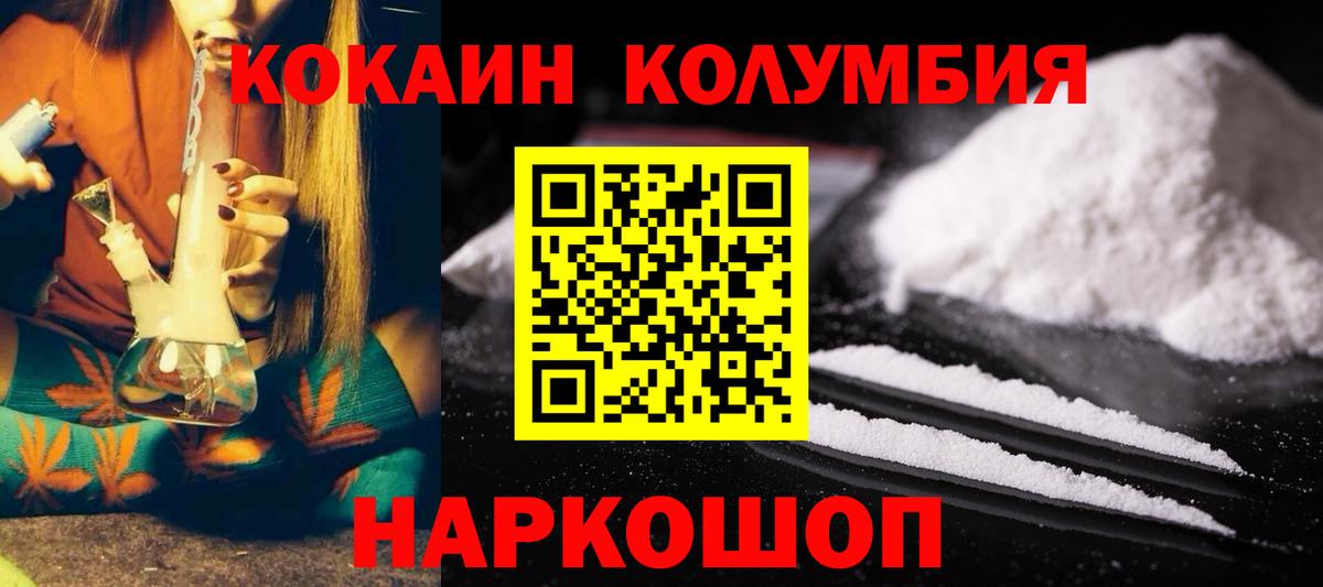 Кокаин Columbia  Верхний Уфалей 