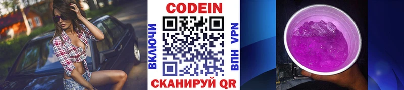 Кодеин напиток Lean (лин)  OMG ссылка  Верхний Уфалей 