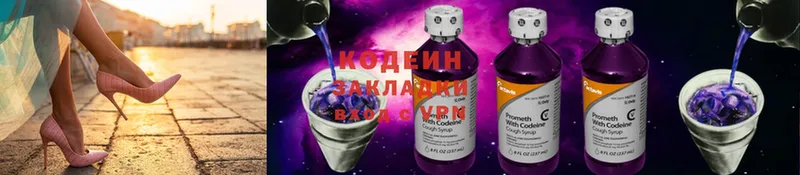 Кодеиновый сироп Lean Purple Drank  купить закладку  Верхний Уфалей 