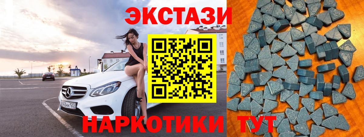 ЭКСТАЗИ таблы  Экстази  Экстази 280мг  Верхний Уфалей  darknet состав  Вход с VPN 