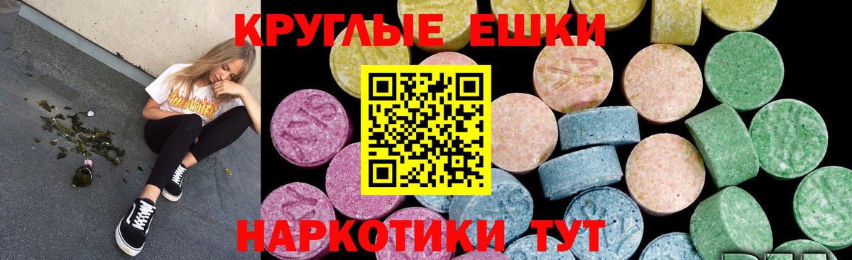 ЭКСТАЗИ 250 мг Верхний Уфалей