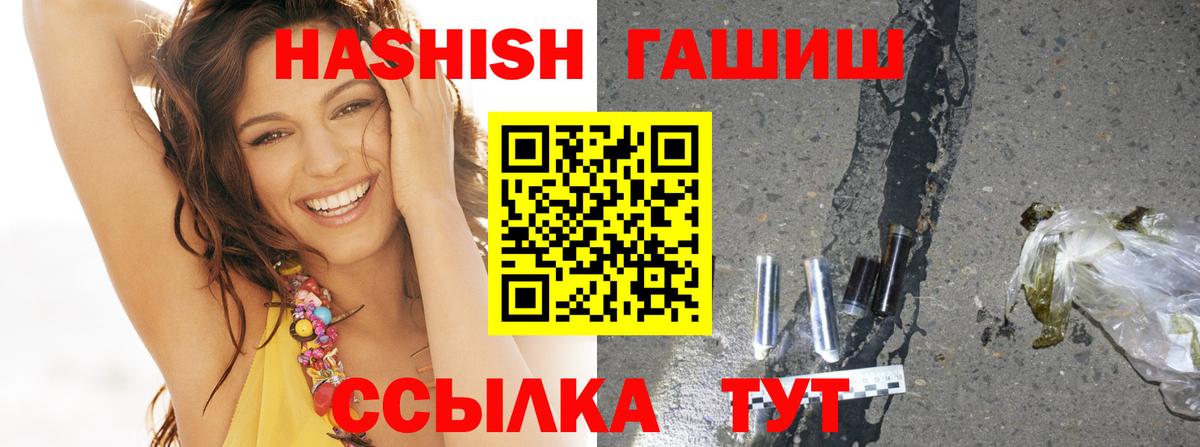 ГАШ Изолятор  Верхний Уфалей  ГАШИШ  Гашиш 40% ТГК 