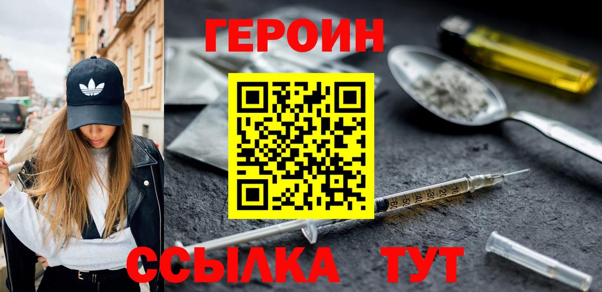 Героин Афган  Героин  Верхний Уфалей 