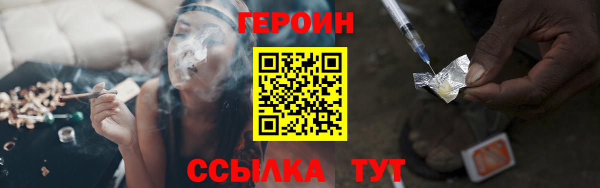 Героин VHQ  Вход с VPN  Героин  Верхний Уфалей 
