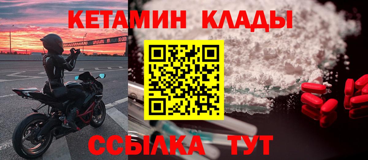 КЕТАМИН VHQ  Верхний Уфалей  КЕТАМИН VHQ 