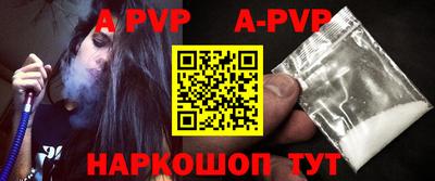 ALPHA PVP Балаково