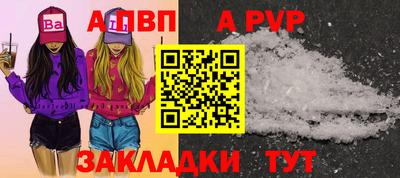 ALPHA PVP Балаково