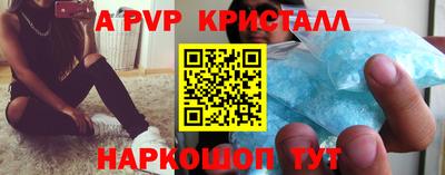 ALPHA PVP Балаково