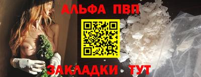 ALPHA PVP Балаково
