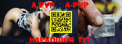 ALPHA PVP Балаково