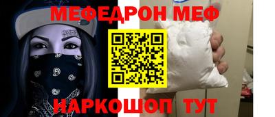 прущий лед Балашиха