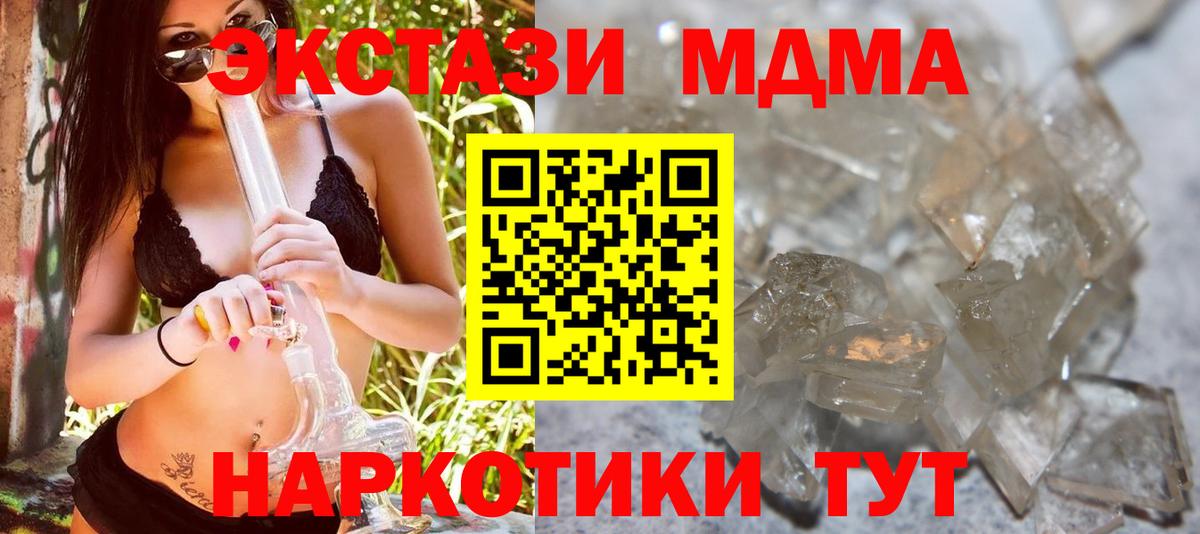 MDMA Molly  МДМА  Верхний Уфалей  Вход с VPN 