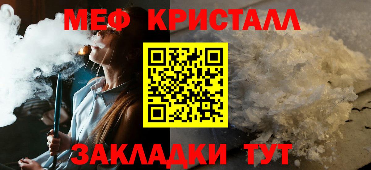 Меф мяу мяу мука Верхний Уфалей
