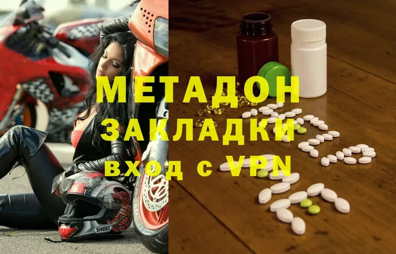 МЕТАДОН methadone  мега зеркало  Верхний Уфалей 