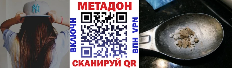 Метадон methadone Верхний Уфалей