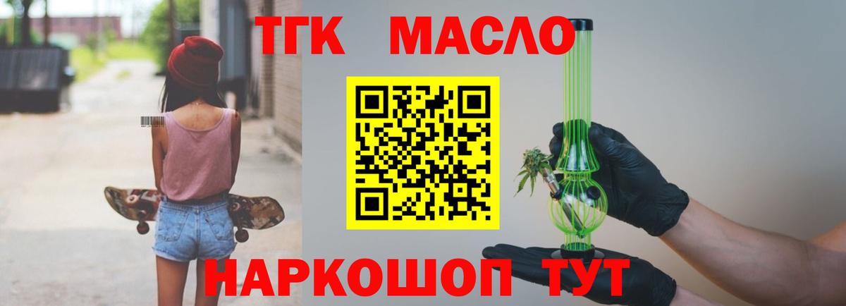 Дистиллят ТГК вейп с тгк  Верхний Уфалей  ТГК THC oil 