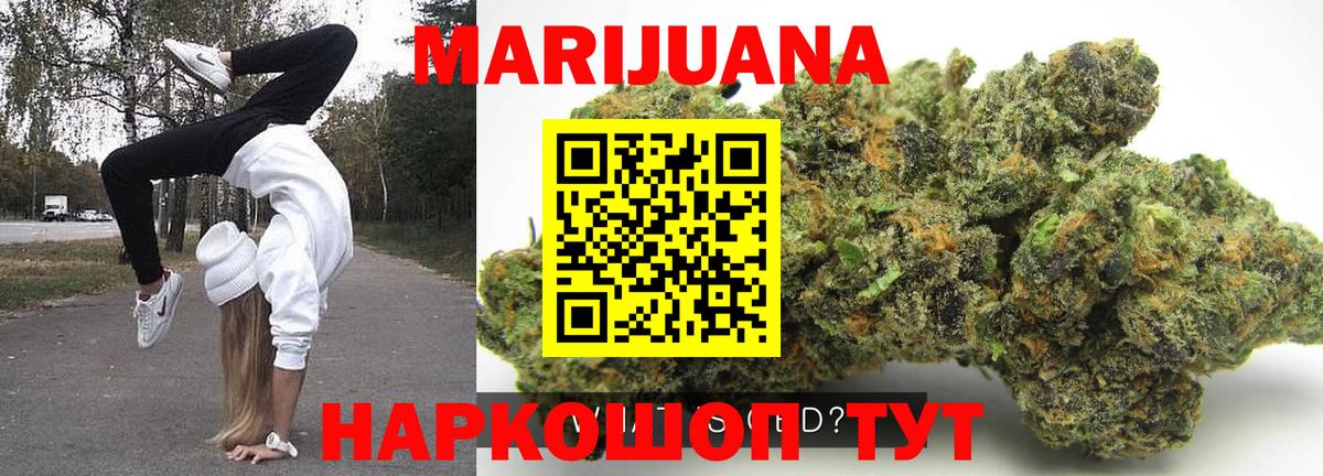 Канабис OG Kush  Каннабис Amnesia  Бошки Шишки VHQ  Верхний Уфалей  Вход с VPN  МАРИХУАНА марихуана 